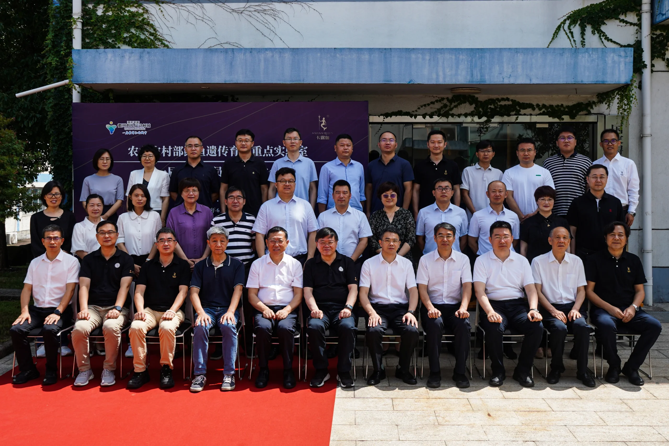  Group photo of the laboratory academic committee meeting 